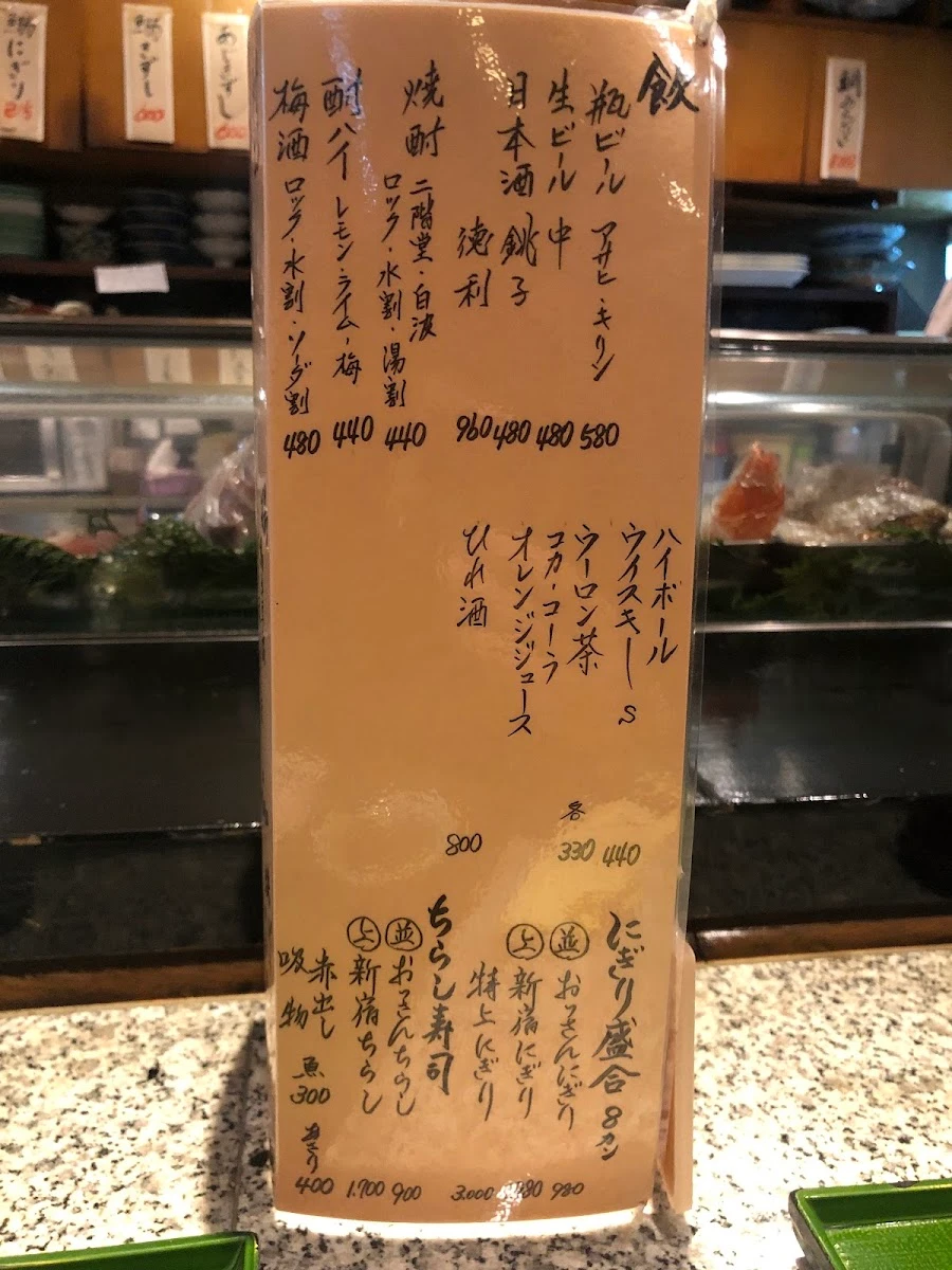 おっさん寿司 メニュー写真 2